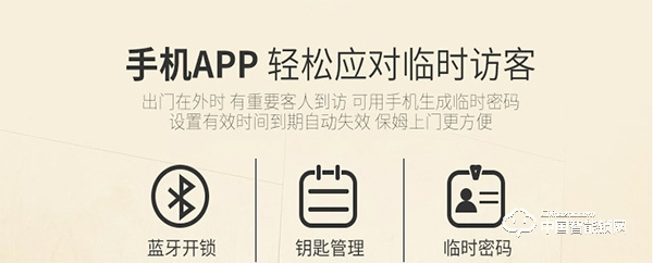 芝麻云智能锁怎么样 芝麻云智能锁特点介绍