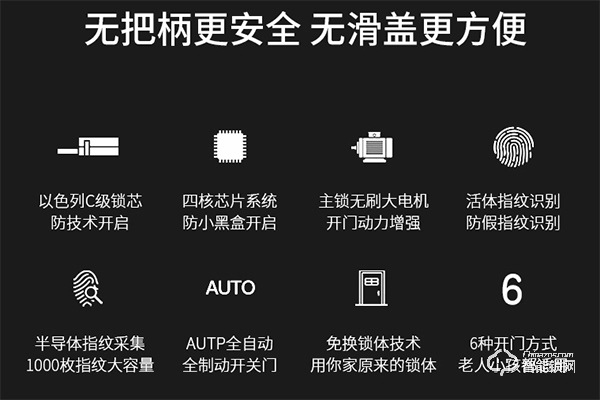 掌航智能锁怎么样 掌航智能锁品牌优势