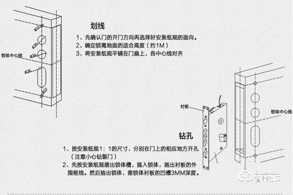 智能锁安装的详细步骤