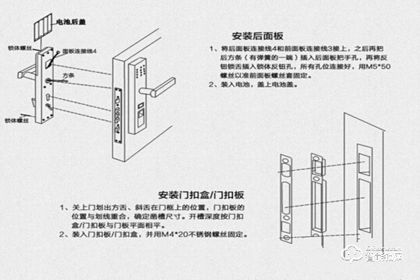 智能锁安装的详细步骤