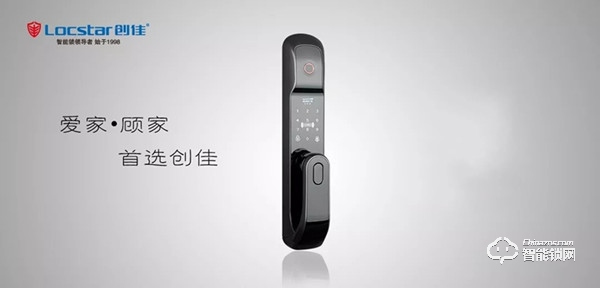 智能锁到底安不安全？答案就在这里