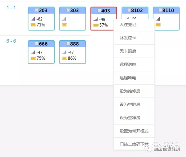 固丽佳LoRa无线联网锁系统功能说明