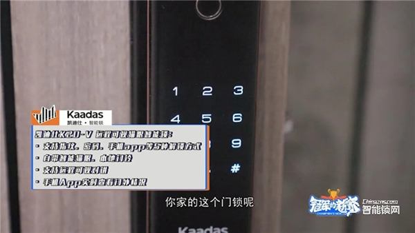 凯迪仕X《冠军的新家》| 智能锁&体育跨界合作引发全网热议，过硬品质获“冠军家庭选择”背书！