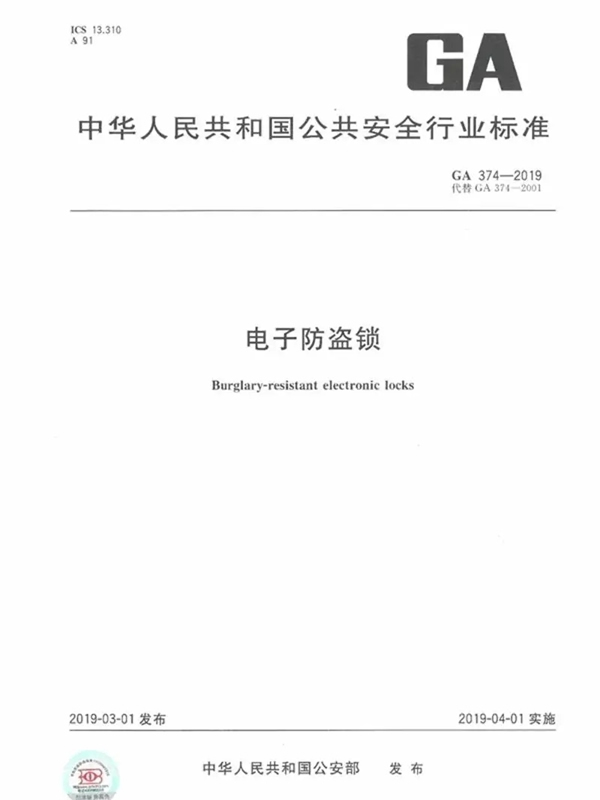 飞利浦智能锁|不用再担心智能锁没电啦