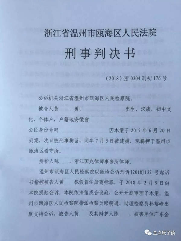 金点原子打假在行动，重拳出击绝不手软 