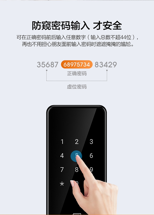 海尔智能门锁E68：智慧互联 易握易开