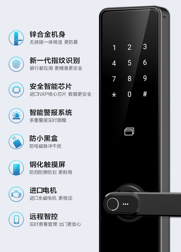海尔智能门锁：为稳定耐用而生