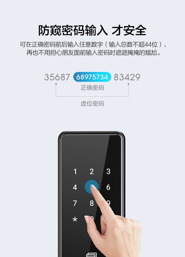 海尔智能门锁：为稳定耐用而生