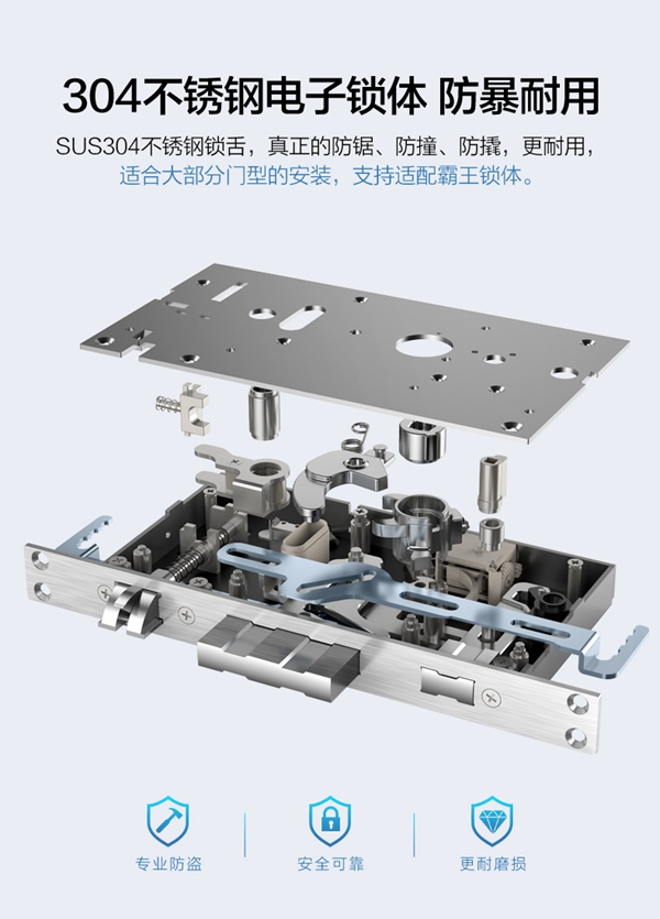 海尔智能门锁：为稳定耐用而生