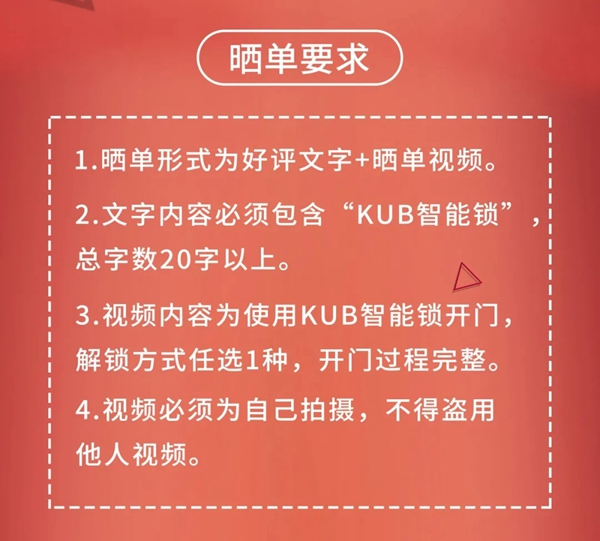 吸尘器、空气炸锅、京东E卡送送送！KUB智能锁感恩节福利来袭！