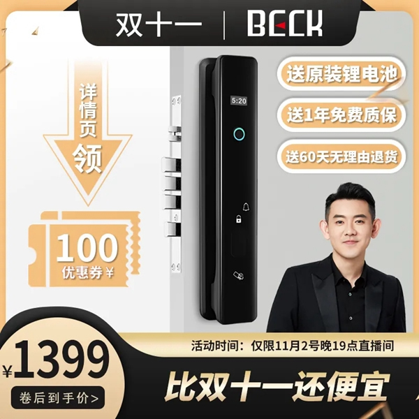 众“星”捧月--博克Beck被众多明星喜爱推荐