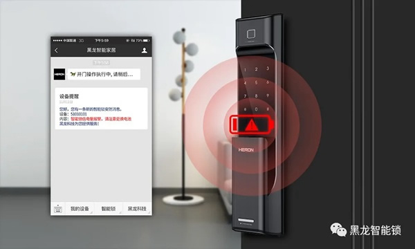 HERON黑龙智能锁四大报警功能，硬核守护