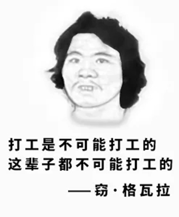  在杨格，做个快乐的“打工人”