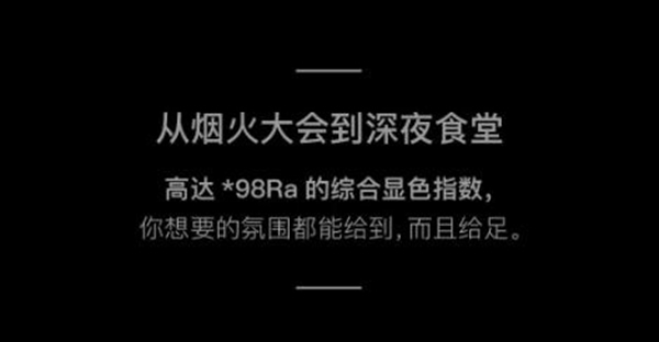 欧瑞博为您一手揭秘专业级智能照明的秘密