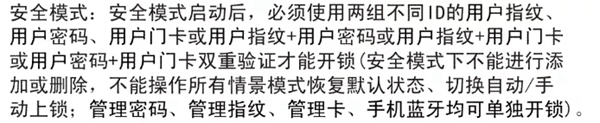 必达i5智能锁这三个小技巧 99%的人都不知道