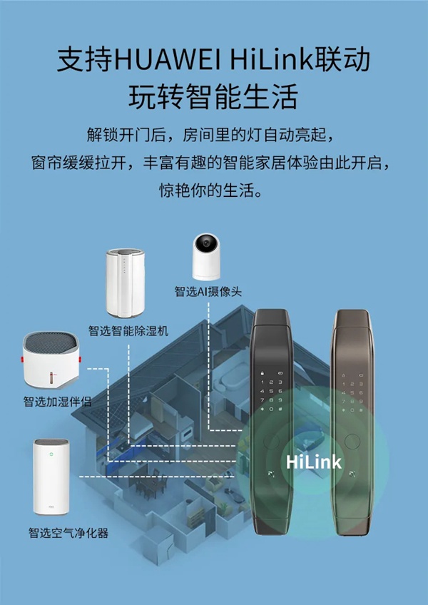 德施曼智能锁小嘀Q3H正式众测首发，支持HUAWEI HiLink