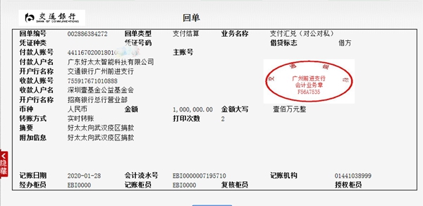 与时间赛跑，爱在路上！好太太集团抗疫物资顺利到达湖北