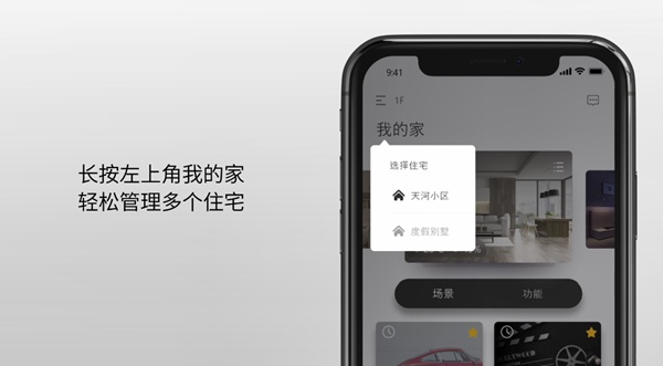 Evoyo Home App：如何用手机“玩”转你的家