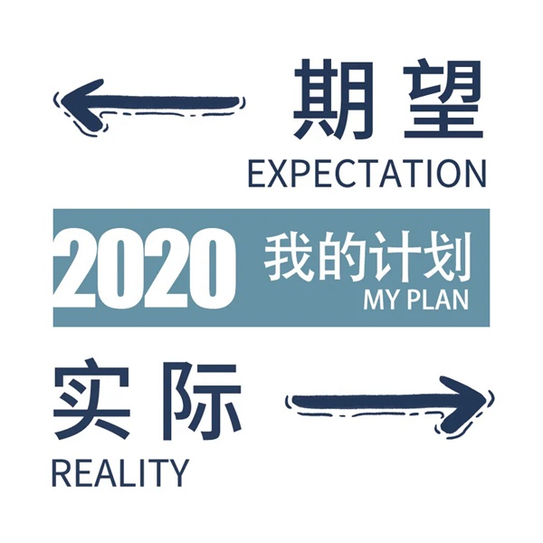 因特智能锁：2020的期望与实际，真的就差亿点点