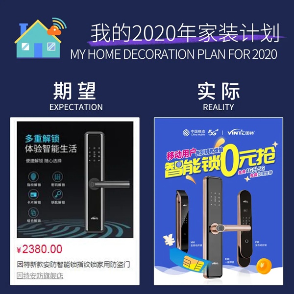 因特智能锁：2020的期望与实际，真的就差亿点点