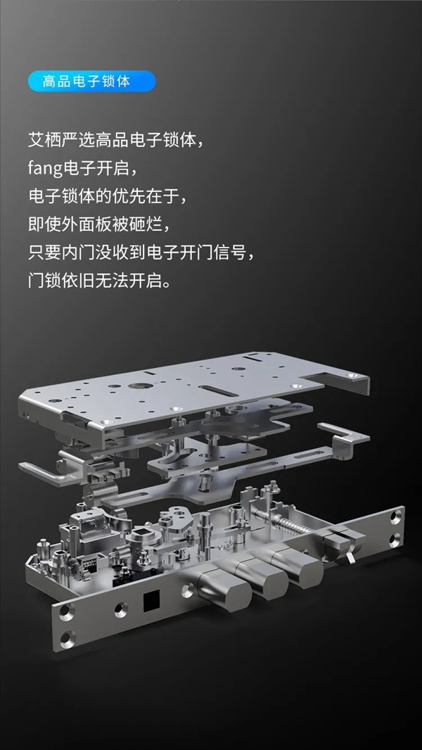 艾栖智能锁·信仰·纯铜系列 不来梅智能锁闪耀登场