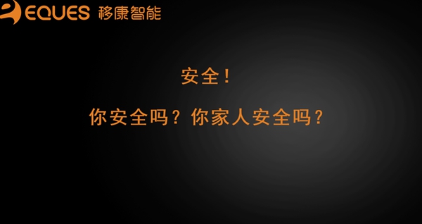 移康可视物联网锁E6800成功发布，迎来众多房企的关注！