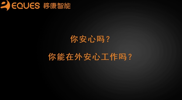 移康可视物联网锁E6800成功发布，迎来众多房企的关注！