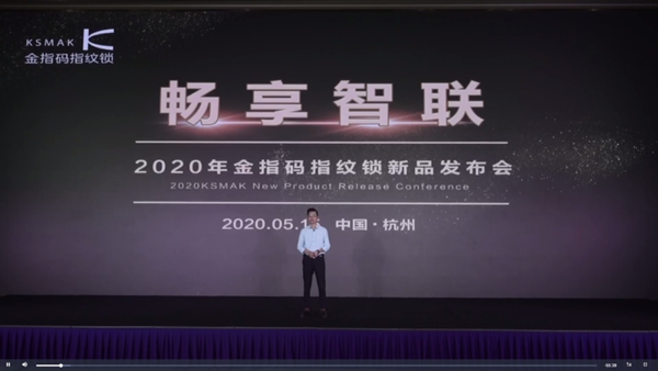 畅享智联|一文看懂金指码2020新品发布会