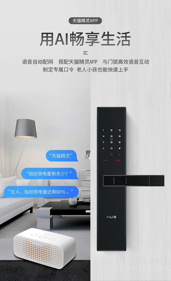 引领行业新变革！KUB-KX9，全球首款把手滑盖智能锁震撼首发！