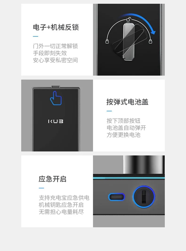 引领行业新变革！KUB-KX9，全球首款把手滑盖智能锁震撼首发！