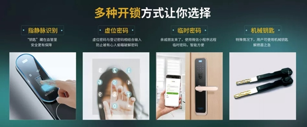 洛克思格：选用LOCKSIGA指静脉智能锁 ，“解锁”姿势新升级