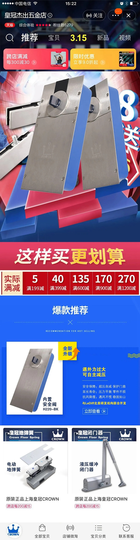 皇冠门控：厂商一体 共度时艰