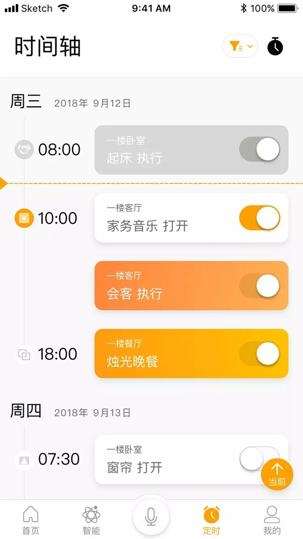 ThinkHomeApp5.0让理想生活更近一步