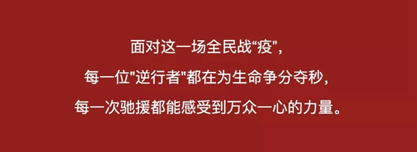 正泰居家援建各地小汤山医院 驰援接力