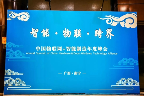 德施曼智能锁频获《电子防盗锁》《智能门锁通用技术条件》标准主要起草单位等多项荣誉