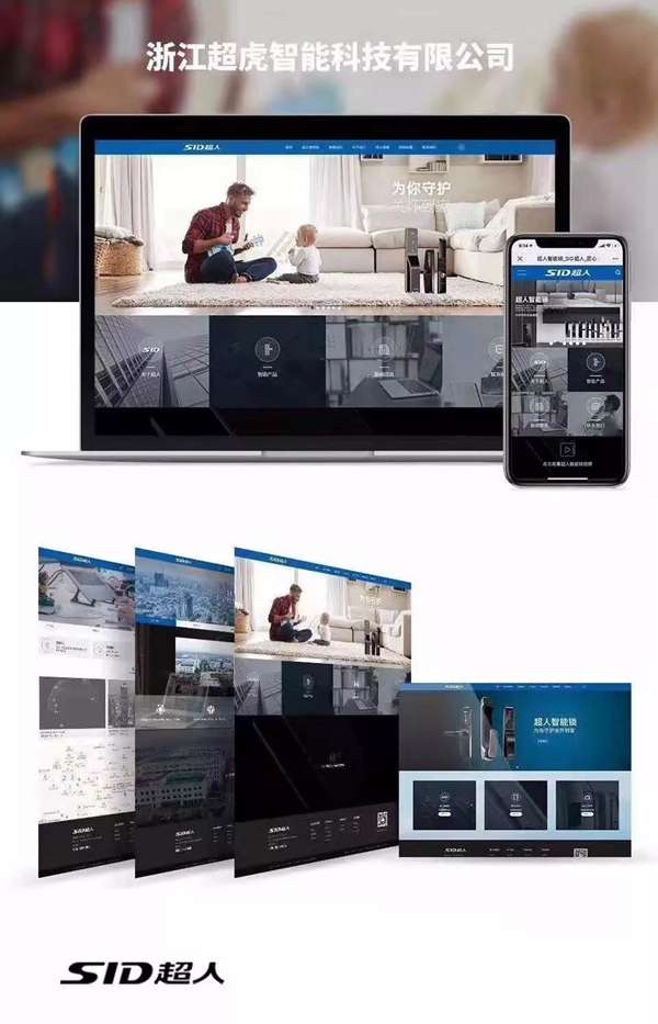 SID超人智能锁搭上高铁快车 缔造品牌发展新高度