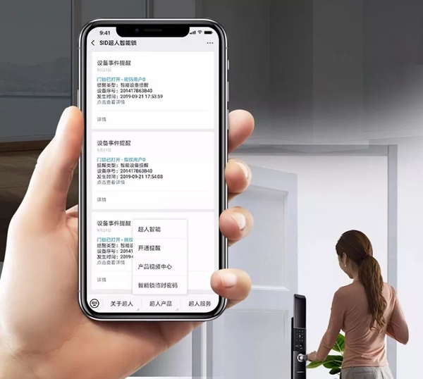 SID超人智能锁推拉式智能门锁T1正式上线 开启家居新体验