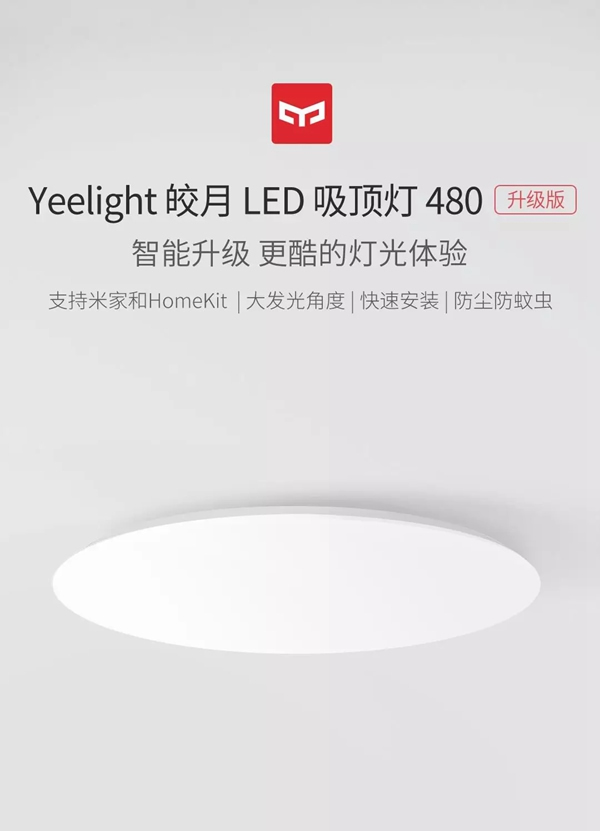 鹿客智能锁classic2XYeelight 皎月LED吸顶灯 让您开门见圆满