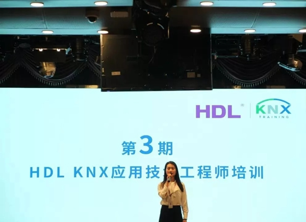 河东智能家居HDL 举办第3期KNX技术培训