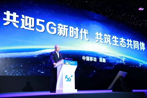 凯迪仕出席中国移动全球合作伙伴大会携手共探5G+未来