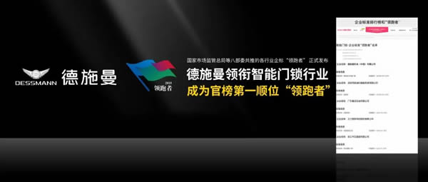 德施曼连续4年问鼎全平台NO.1 斩获双11六冠王