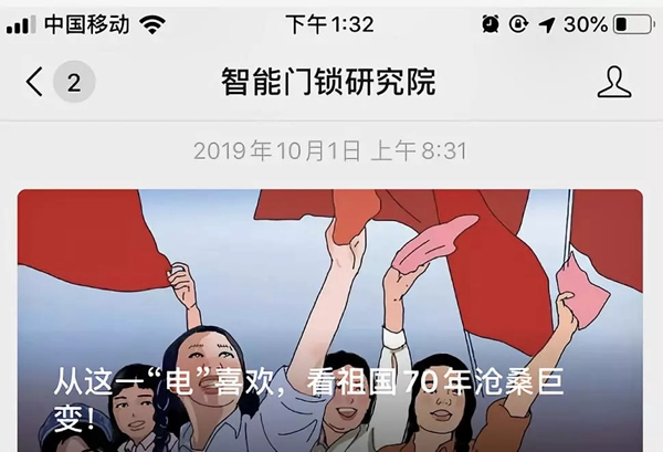 VOC智能锁复古长漫获千万曝光强势霸屏 引领行业掀起爱国新风潮