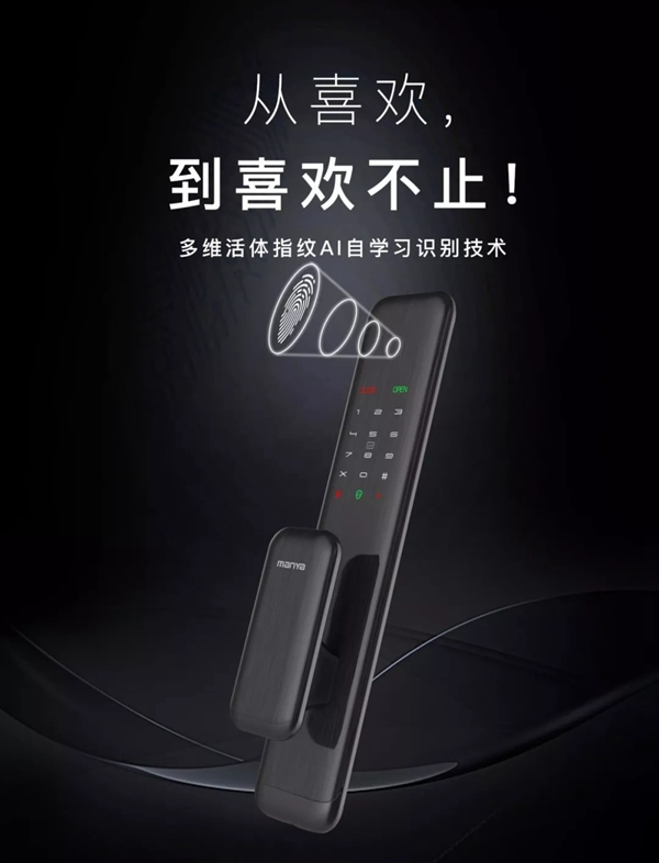 曼亚智能锁新品MQ100即将上市 告诉你什么是全自动智能锁