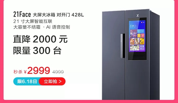 云米全屋互联网家电6.18击破底价，全屋家电最高可省5000元