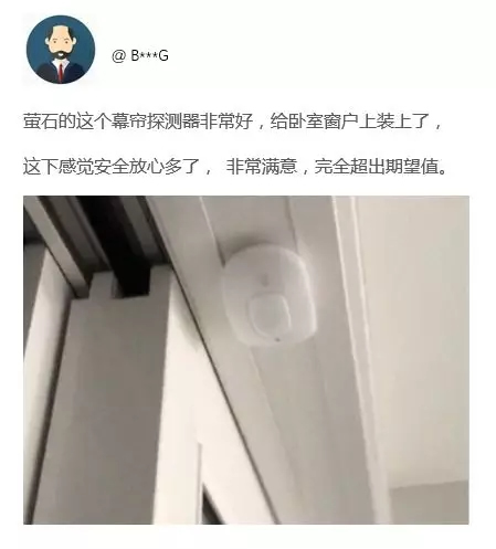 萤石智能家居产品 保护您的安全家居生活