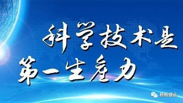 杨格锁业为用户打造安全、高品质的智能锁