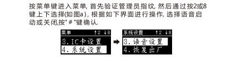 指纹锁声音太大，夜里使用影响到邻居怎么办