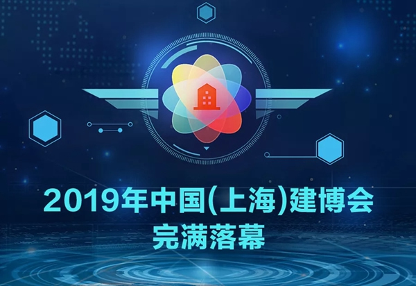 HERON黑龙智能锁带您回顾2019年中国建博会（上海）