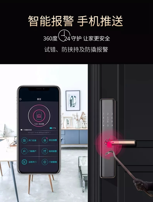 曼亚智能锁新品A9十余项安全“黑科技”，抓住消费者的心
