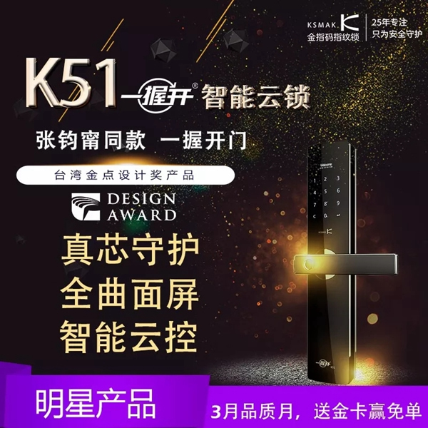 KSMAK金指码邀请您一起参加上海建博会